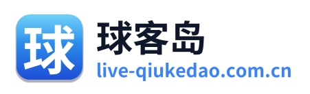 球客岛